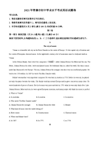 湖南省常德市2021年中考英语试题（原卷版）