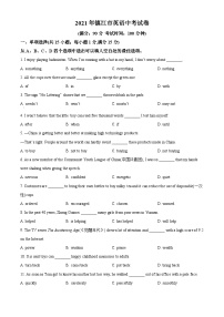 江苏省镇江市2021年中考英语试题（原卷版）