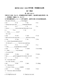 北京市延庆区2022-2023学年八年级上学期期末英语试题