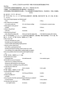 浙江省杭州市之江实验中学2023-2024学年九年级上学期开学考)英语试题+