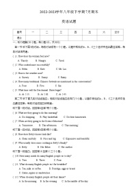 河南省商丘市夏邑县2022-2023学年八年级下学期7月期末英语试题+