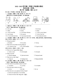 +新疆乌鲁木齐2022-2023学年八年级上册期末考试英语卷