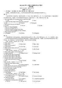 湖北襄阳金源中学2022-2023学年八年级上学期期末英语考试题