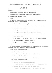 2022—2023学年第二学期七年级英语第二次月考试卷