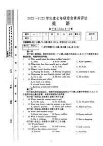 2023河南省驻马店市西平县七年级下期6月月考英语试题