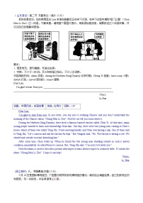 中考英语真题分类汇编word版含解析 1 看图作文 真题