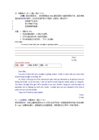 中考英语真题分类汇编word版含解析 2 应用作文 真题