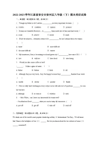 2022-2023学年江西省吉安市吉州区八年级（下）期末英语试卷（含解析）