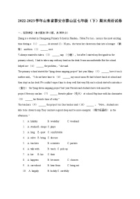 2022-2023学年山东省泰安市泰山区七年级（下）期末英语试卷（含解析）