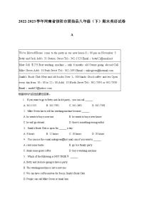 2022-2023学年河南省信阳市固始县八年级（下）期末英语试卷（含解析）