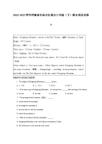 2022-2023学年河南省许昌市长葛市八年级（下）期末英语试卷（含解析）