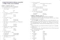 河南省开封市顺河回族区求实学校2023-2024学年八年级上学期9月月考英语试题（图片版含答案）