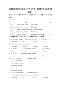 新疆阿克苏地区2022-2023学年七年级下学期期末英语试卷