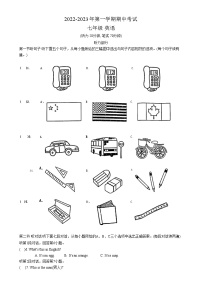 福建省南平市光泽县2022-2023学年七年级上学期期中质量检测英语试题