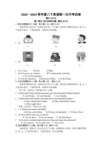 安徽省蚌埠市怀远县新城实验学校2022-2023学年八年级下学期第一次月考英语试题