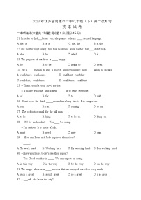 江苏省南通市第一初级中学2022-2023学年八年级下学期第二次月考英语试卷