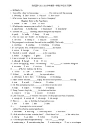 安徽省安庆市第四中学2022-2023学年上学期八年级英语十月月考试卷（2022.10）