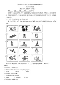 福建省泉州市南安市2022-2023学年九年级上学期期末教学质量监测英语试题