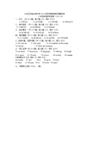 江苏省盐城市大丰实验初级中学2022-2023学年八年级上学期10月学情反馈融学单英语试题