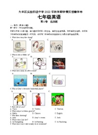 江苏省盐城市大丰区实验初级中学2022-2023学年七年级上学期10月学情反馈融学单英语试题