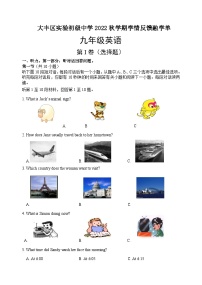 江苏省盐城市大丰区实验初级中学2022-2023学年九年级上学期10月学情反馈融学单英语试题