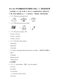 安徽省宿州市灵璧县2022-2023学年七年级上学期期末英语试卷