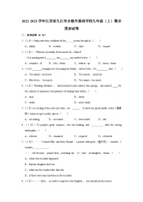 江西省九江市永修外国语学校2022-2023学年九年级上学期期末英语试卷