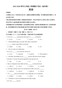 九年级英语上学期期中考试（扬州卷）-2023-2024学年九年级英语上册单元重难点易错题精练（牛津译林版）