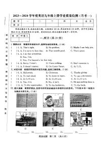 吉林市第九中学2023-2024学年九年级上学期9月月考英语试题