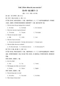 【期中单元测试卷】（人教版）2023-2024学年八年级英语上册Unit 2测试提升卷