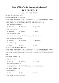 【期中单元测试卷】（人教版）2023-2024学年八年级英语上册Unit 4测试提升卷（含听力MP3）