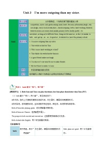 【期中单元考点讲练】（人教版） 2023-2024学年八年级上册英语Unit3考点讲练