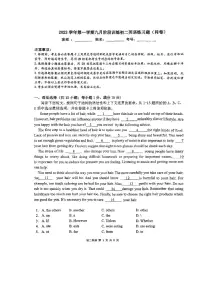 广东省广州市荔湾区真光中学2023-2024学年八年级上学期9月月考英语试题