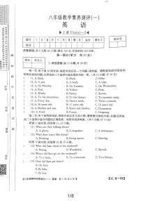 陕西省延安市志丹县2所中学联考2023-2024学年八年级上学期9月月考英语试题