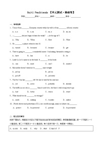 【期中单元测试卷】（牛津上海版）2023-2024学年八年级英语上册Unit 1测试基础卷