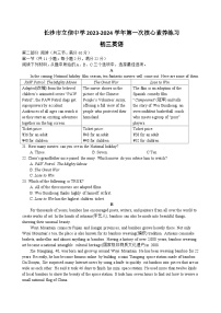 湖南省长沙市立信中学2023-2024学年九年级上学期第一次月考英语卷