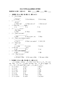 四川省内江市第六中学2023-2024学年七年级上学期英语入学考试试题