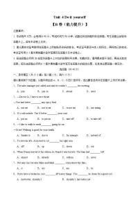 【期中单元测试卷】（牛津译林版）2023-2024学年八年级英语上Unit4测试提升卷