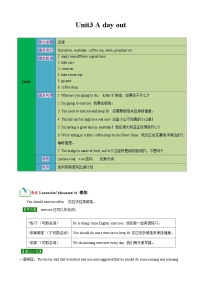 【期中单元考点讲练】（牛津译林版） 2023-2024学年八年级上册英语Unit3考点讲练试卷