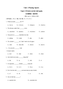 【期中单元检测】（仁爱版）2023-2024学年八年级英语上册 Unit 1 Topic 2（AB卷）