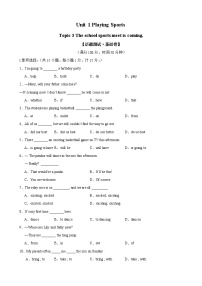 【期中单元检测】（仁爱版）2023-2024学年八年级英语上册 Unit 1 Topic 3（AB卷）