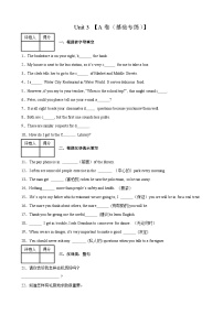 【期中单元检测】（人教版）2023-2024学年九年级英语全册Unit3检测卷（基础卷)