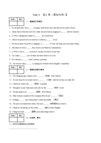 【期中单元检测】（人教版）2023-2024学年九年级英语全册Unit4检测卷（基础卷)