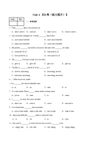 【期中单元检测】（人教版）2023-2024学年九年级英语全册Unit4检测卷（提升卷)