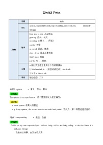 【期中单元考点讲义】（牛津沪教版） 2023-2024学年九年级英语上册Unit3考点讲义