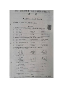 河北省石家庄市赵县李春学校等校2023-2024学年七年级上学期9月月考联考英语试题