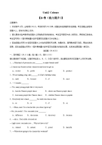 【期中单元检测】（牛津译林版）2023-2024学年九年级英语上册Unit2检测卷（提升卷）