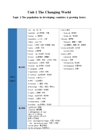 【期中单元考点讲义】（仁爱版） 2023-2024学年九年级英语上册 Unit 1 Topic 2 考点讲义