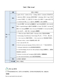 【期中单元考点讲义】（牛津译林版） 2023-2024学年七年级英语上册 Unit 1 考点讲义