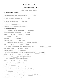 【期中单元测试】（牛津译林版）2023-2024学年七年级英语上册 Unit 1测试卷 （B卷）